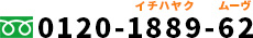 0120-1889-62